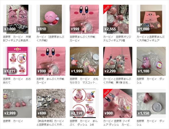フリマサービスでの転売