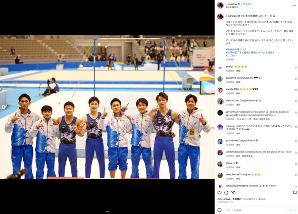 全日本体操団体選手権に出場したカルロス・ユーロ選手