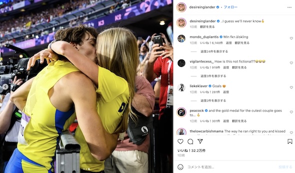 デジレ・イングランダーInstagram