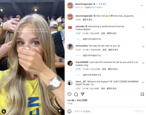 デジレ・イングランダーInstagram