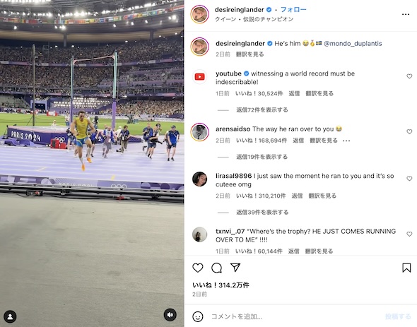 デジレ・イングランダーInstagram