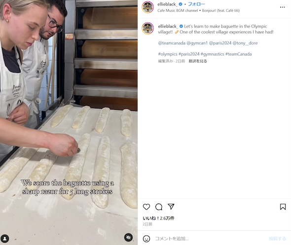 エルサベス・ブラックInstagram