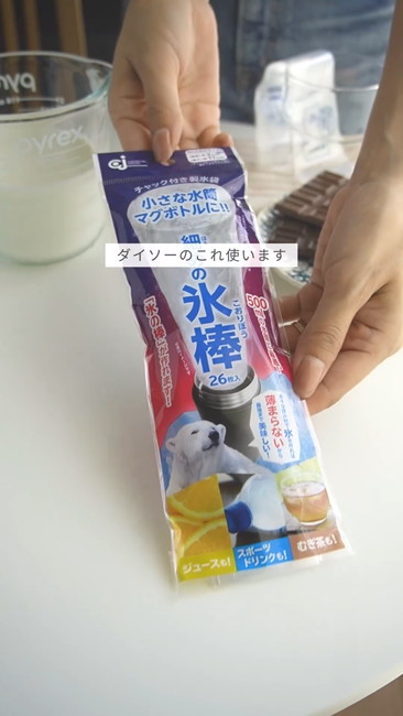 ダイソー