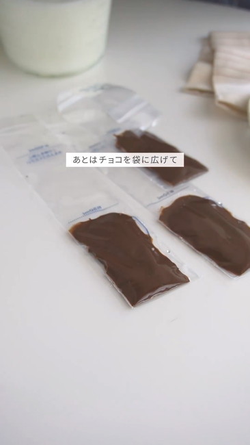 チョコを広げて
