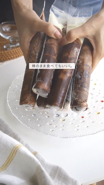 棒のまま