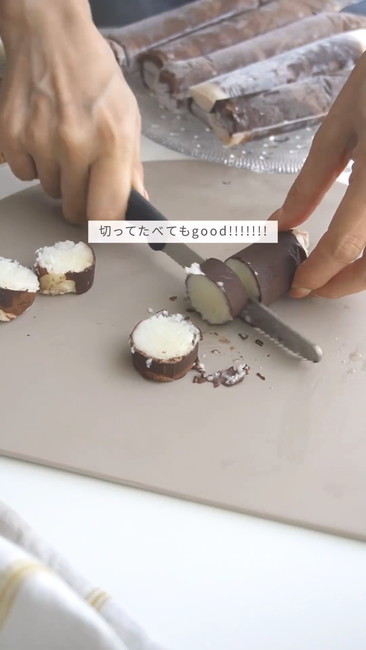 アイス切る