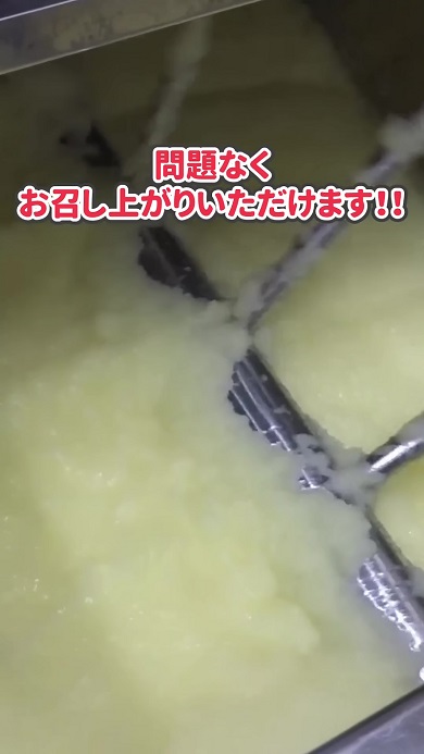 「サクレ レモン」の中にあるスライスレモンは工場内で殺菌と洗浄を行っており、残留農薬の問題もないので食べられる