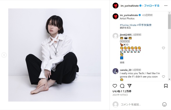 平手友梨奈さん