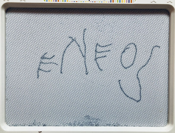 子どもが初めて書いた言葉「ENEOS」
