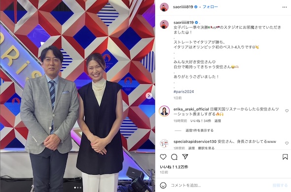 木村沙織Instagram
