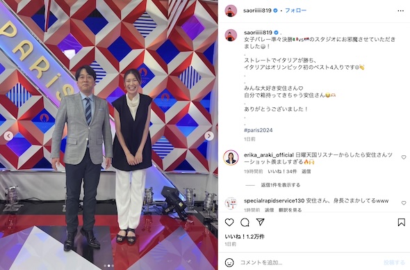 木村沙織Instagram