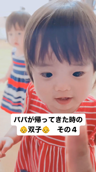 パパ 帰宅 双子 姉妹 赤ちゃん 反応 笑顔 迎え かわいい