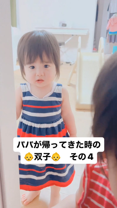 パパ 帰宅 双子 姉妹 赤ちゃん 反応 笑顔 迎え かわいい