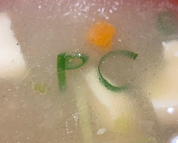 松屋 味噌汁 浮き出てきた PC ネギ 文字