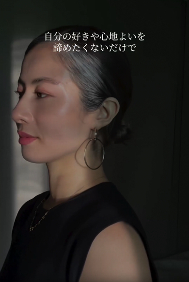 自分自身が思う好きや心地よいを諦めたくない