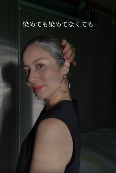 染めても染めなくてもOK