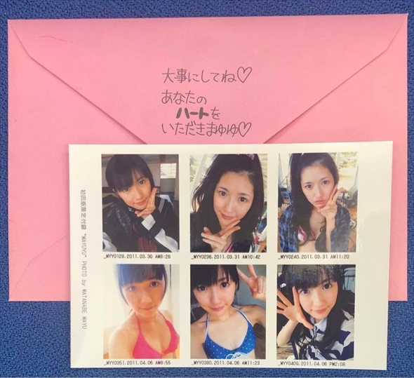 まゆゆからの手紙