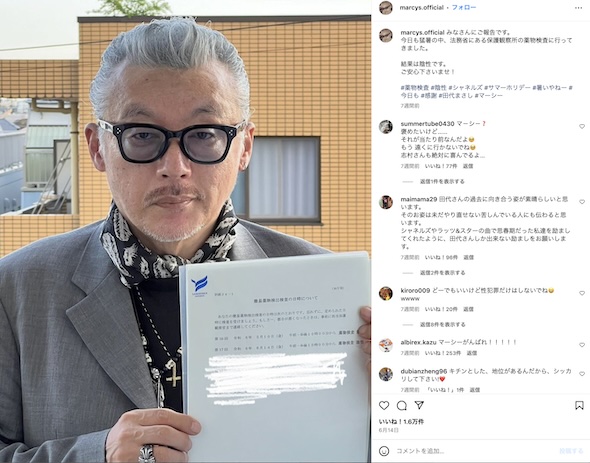 田代まさしInstagram