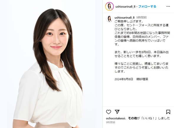 自身のInstagramでの報告