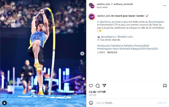 棒高跳びを行うアミラティ選手