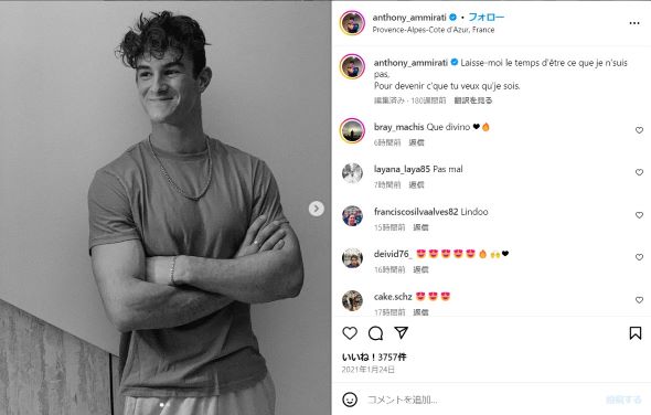 アミラティ選手近影