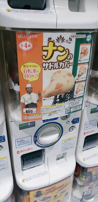 ナン サドルカバー 自転車