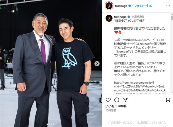 清原和博と長男・清原正吾の親子ショット
