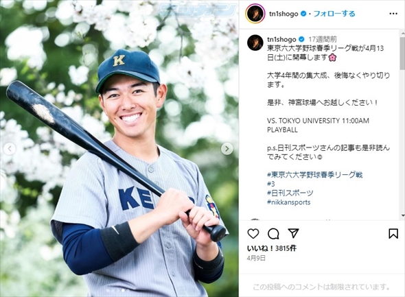 清原和博の長男・清原正吾