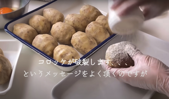 片栗粉をたっぷりまぶします