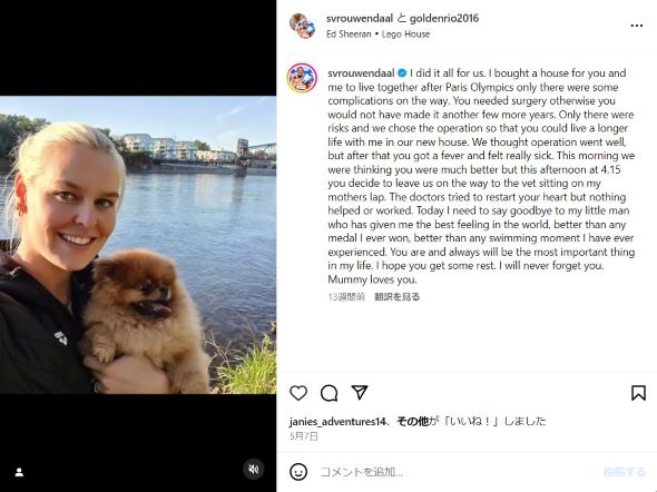シャロン選手とペットの犬との2ショット
