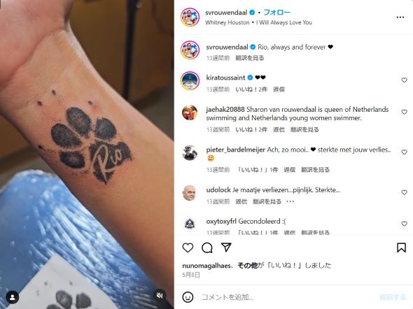 シャロン選手の腕のタトゥーのアップ