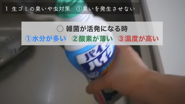 生ごみの臭い対策