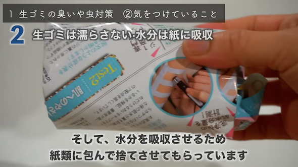 生ごみの臭い対策