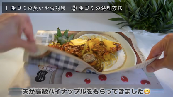 生ごみの臭い対策