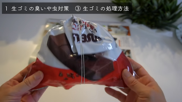 生ごみの臭い対策