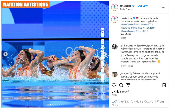 アーティスティックスイミング