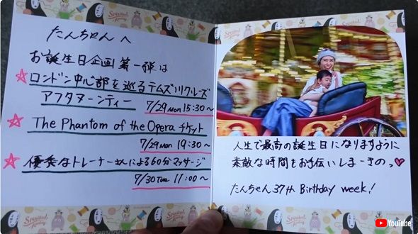 おばたのお兄さんと山崎夕貴