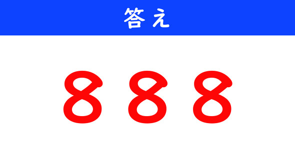 ねとらぼ　今日の計算