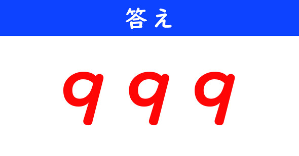 ねとらぼ　今日の計算