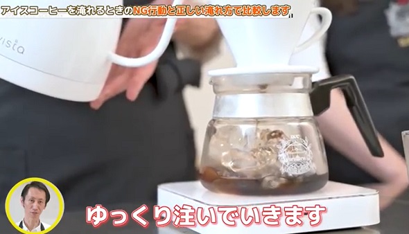 アイスコーヒー淹れ方NG04