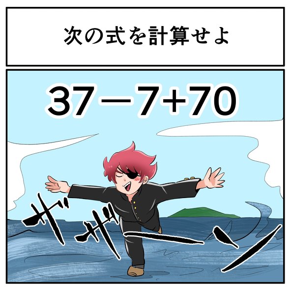 中2なら秒で分かるかもしれないクイズ