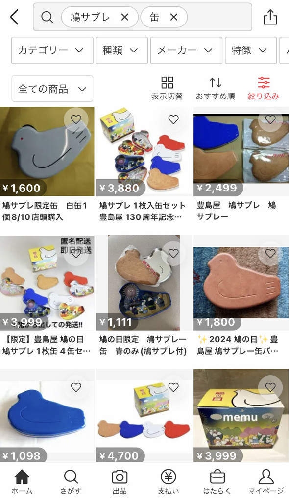 「鳩サブレー1枚入缶」がメルカリで転売されている様子