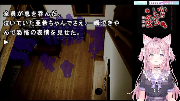 博衣こより かまいたちの夜