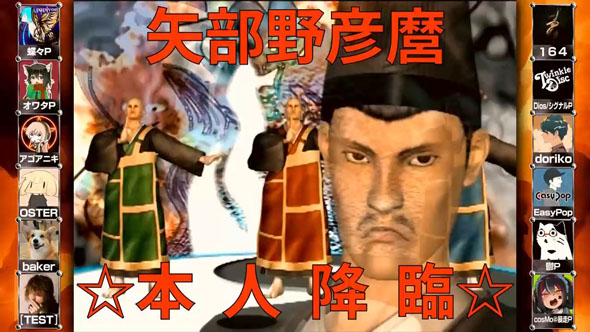 陰陽師