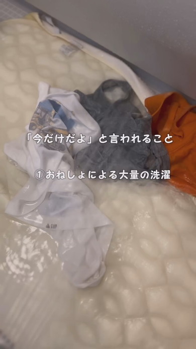 おねしょによる大量の洗濯の光景
