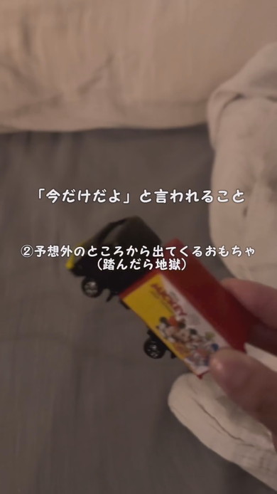 予想外のところから出てくるおもちゃの様子