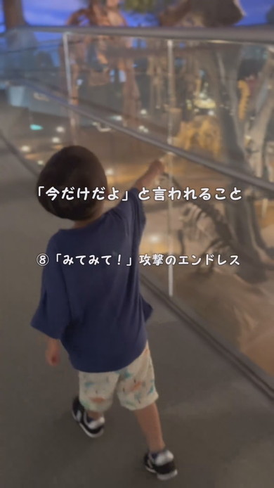 「みてみて！」と言っている男の子