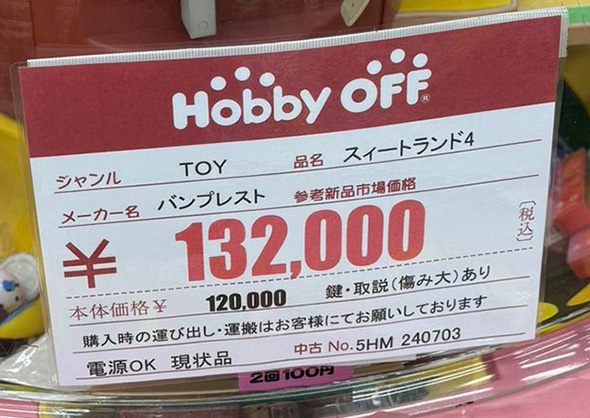 置き場所があれば……