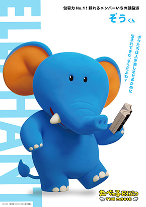 「たべっ子どうぶつ THE MOVIE」キャラクタービジュアル