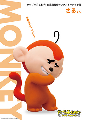 「たべっ子どうぶつ THE MOVIE」キャラクタービジュアル